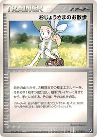 Lady Outing #17 Gift Box (Latios) (Japanese)