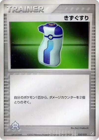 Potion #24 Aqua Deck Kit (Japanese)