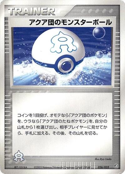Team Aqua Ball #26 Aqua Deck Kit (Japanese)