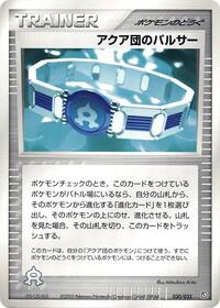 Team Aqua Belt #30 Aqua Deck Kit (Japanese)