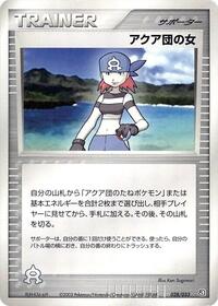 Team Aqua Conspirator #28 Aqua Deck Kit (Japanese)