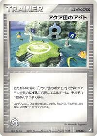 Team Aqua Hideout #32 Aqua Deck Kit (Japanese)