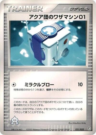 Team Aqua Technical Machine 01 #31 Aqua Deck Kit (Japanese)