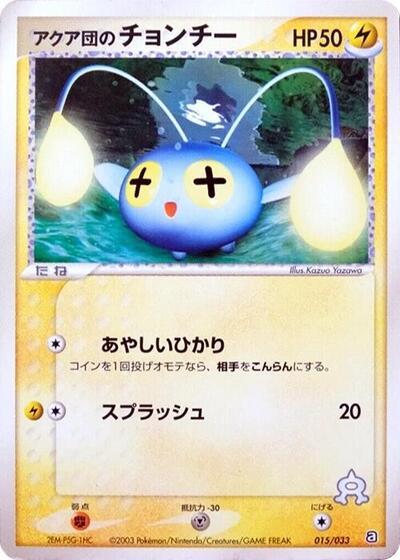 Team Aqua's Chinchou #15 Aqua Deck Kit (Japanese)