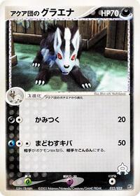 Team Aqua's Mightyena #22 Aqua Deck Kit (Japanese)