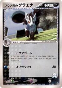 Team Aqua's Mightyena #23 Aqua Deck Kit (Japanese)