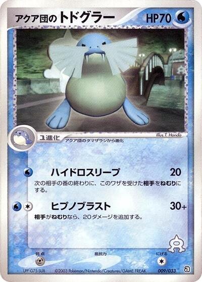 Team Aqua's Sealeo #9 Aqua Deck Kit (Japanese)
