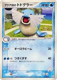 Team Aqua's Sealeo #10 Aqua Deck Kit (Japanese)