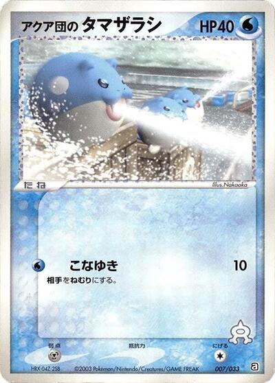 Team Aqua's Spheal #7 Aqua Deck Kit (Japanese)