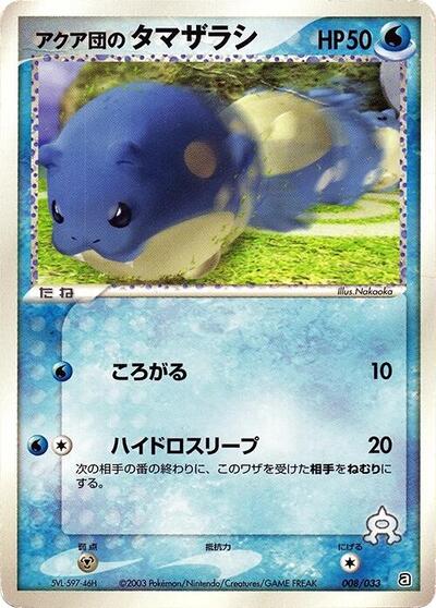 Team Aqua's Spheal #8 Aqua Deck Kit (Japanese)