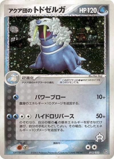 Team Aqua's Walrein #12 Aqua Deck Kit (Japanese)