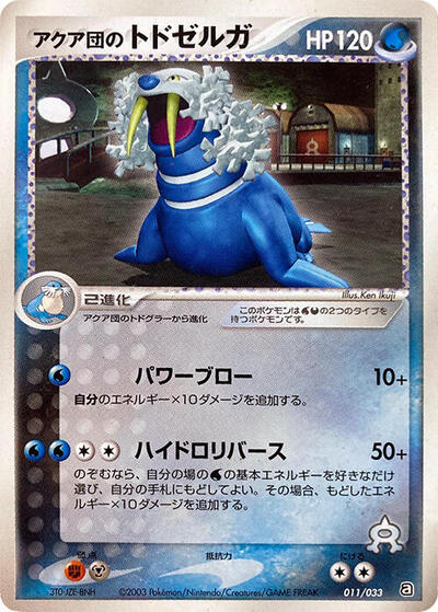 Team Aqua's Walrein #11 Aqua Deck Kit (Japanese)