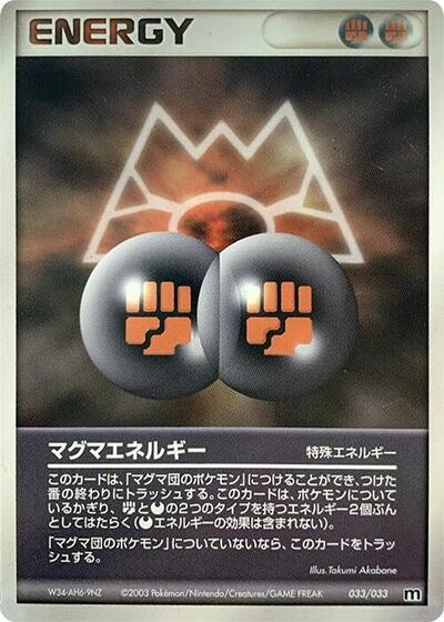 Magma Energy #33 Magma Deck Kit (Japanese)