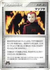 Maxie #29 Magma Deck Kit (Japanese)
