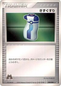 Potion #24 Magma Deck Kit (Japanese)