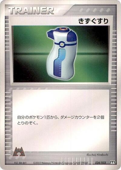Potion #24 Magma Deck Kit (Japanese)
