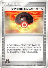Team Magma Ball #26 Magma Deck Kit (Japanese)