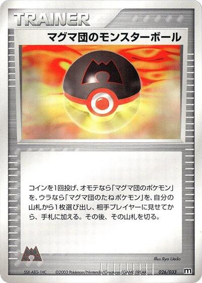 Team Magma Ball #26 Magma Deck Kit (Japanese)
