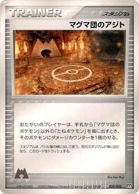 Team Magma Hideout #32 Magma Deck Kit (Japanese)