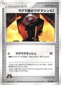 Team Magma Technical Machine 01 #31 Magma Deck Kit (Japanese)