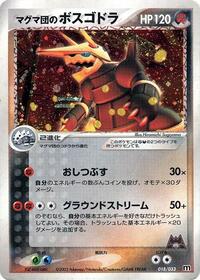 Team Magma's Aggron #18 Magma Deck Kit (Japanese)