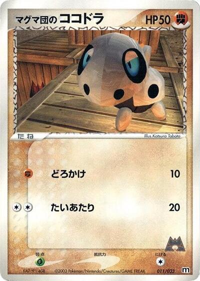 Team Magma's Aron #11 Magma Deck Kit (Japanese)