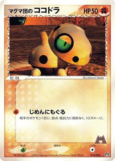 Team Magma's Aron #10 Magma Deck Kit (Japanese)