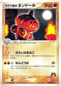 Team Magma's Claydol #16 Magma Deck Kit (Japanese)