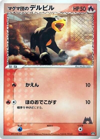 Team Magma's Houndour #3 Magma Deck Kit (Japanese)