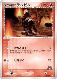 Team Magma's Houndour #2 Magma Deck Kit (Japanese)