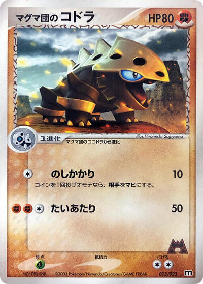 Team Magma's Lairon #13 Magma Deck Kit (Japanese)