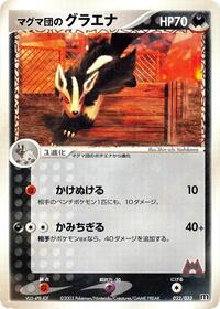 Team Magma's Mightyena #22 Magma Deck Kit (Japanese)