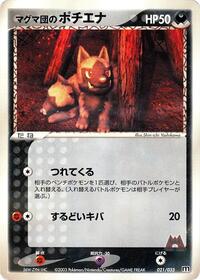 Team Magma's Poochyena #21 Magma Deck Kit (Japanese)