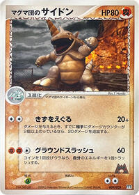 Team Magma's Rhydon #9 Magma Deck Kit (Japanese)