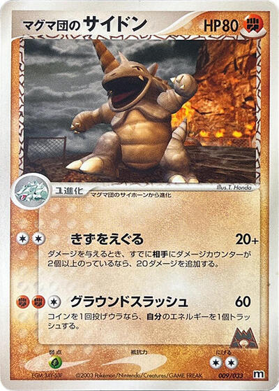 Team Magma's Rhydon #9 Magma Deck Kit (Japanese)