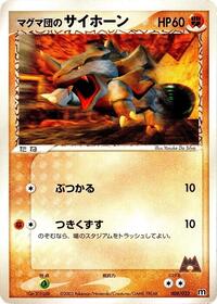 Team Magma's Rhyhorn #8 Magma Deck Kit (Japanese)