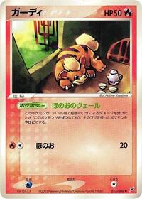 Growlithe #13 Magma VS Aqua: Two Ambitions (Japanese)