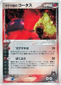 Team Magma's Torkoal #21 Magma VS Aqua: Two Ambitions (Japanese)