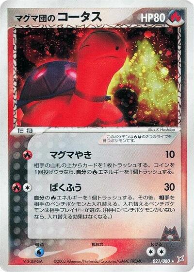 Team Magma's Torkoal #21 Magma VS Aqua: Two Ambitions (Japanese)