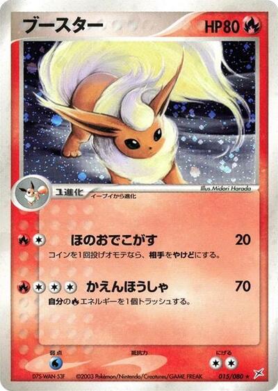 Flareon #15 Magma VS Aqua: Two Ambitions (Japanese)