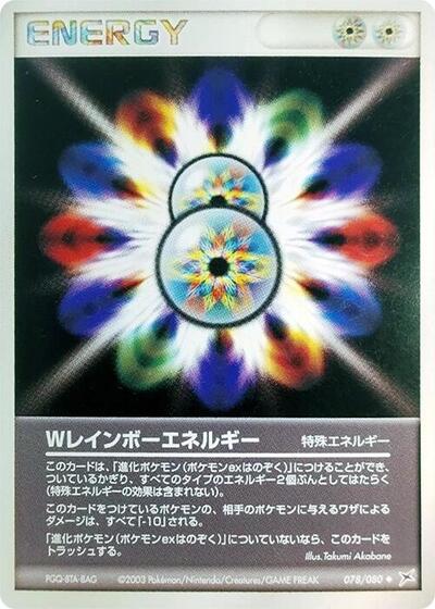 Double Rainbow Energy #78 Magma VS Aqua: Two Ambitions (Japanese)