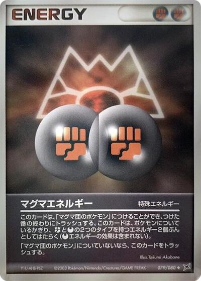 Magma Energy #79 Magma VS Aqua: Two Ambitions (Japanese)