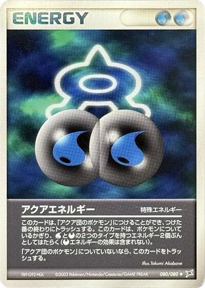 Aqua Energy #80 Magma VS Aqua: Two Ambitions (Japanese)