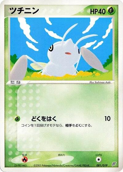 Nincada — Flygon Constructed Starter Deck chase card