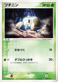 Nincada #2 Flygon Constructed Starter Deck (Japanese)