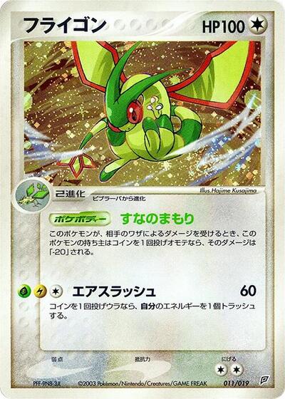 Flygon #11 PSA 10