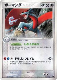 Salamence — Salamence Constructed Starter Deck chase card