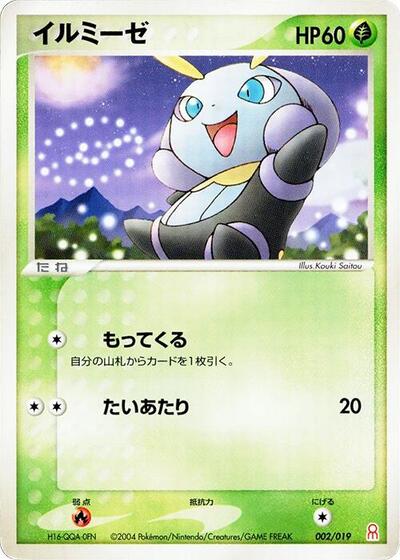 Illumise #2