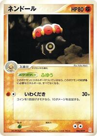 Claydol #6