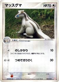 Linoone #9 Emerald Gift Box (Deoxys) (Japanese)
